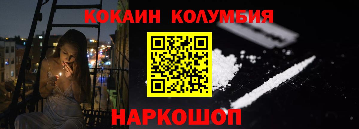 Cocaine 99% Иваново