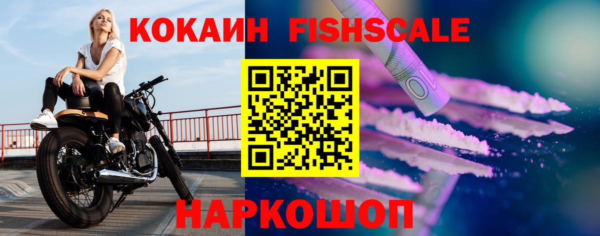 COCAIN Перу  Cocaine 97%  сколько стоит  Иваново  Вход с VPN 