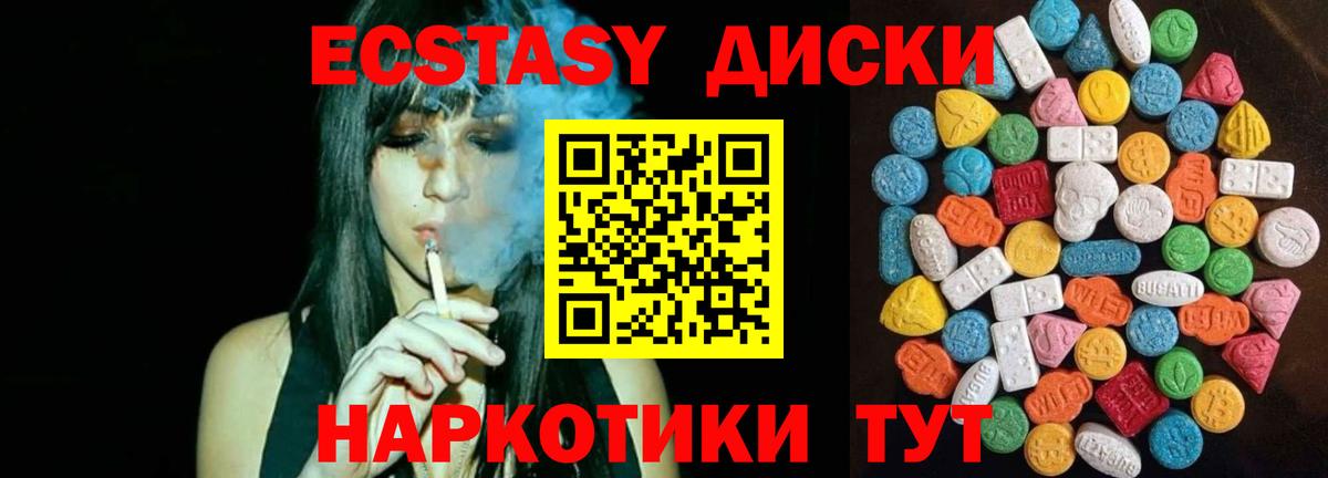Экстази Дубай Иваново