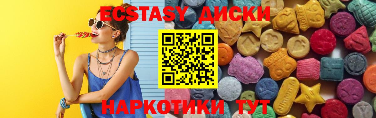 Экстази 280 MDMA  ЭКСТАЗИ  Иваново  Вход с VPN  ЭКСТАЗИ VHQ 