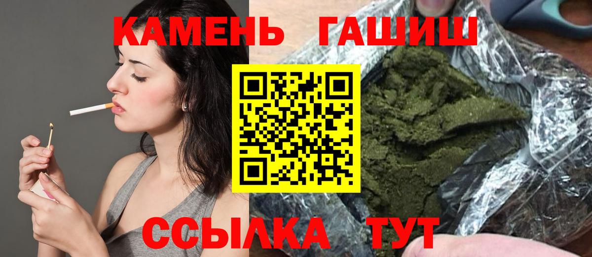 ГАШ 40% ТГК  Вход с VPN  ГАШ VHQ  ГАШ  Иваново 