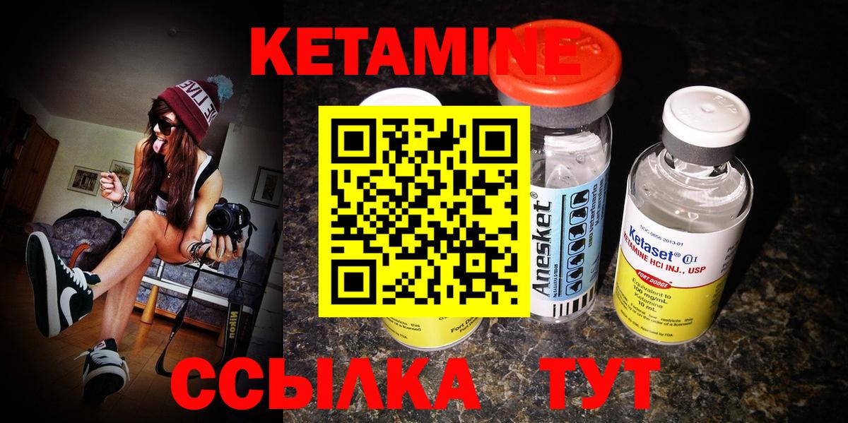 Иваново  Кетамин VHQ  Вход с VPN 