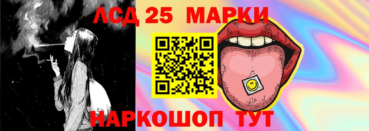 ЛСД экстази кислота Иваново