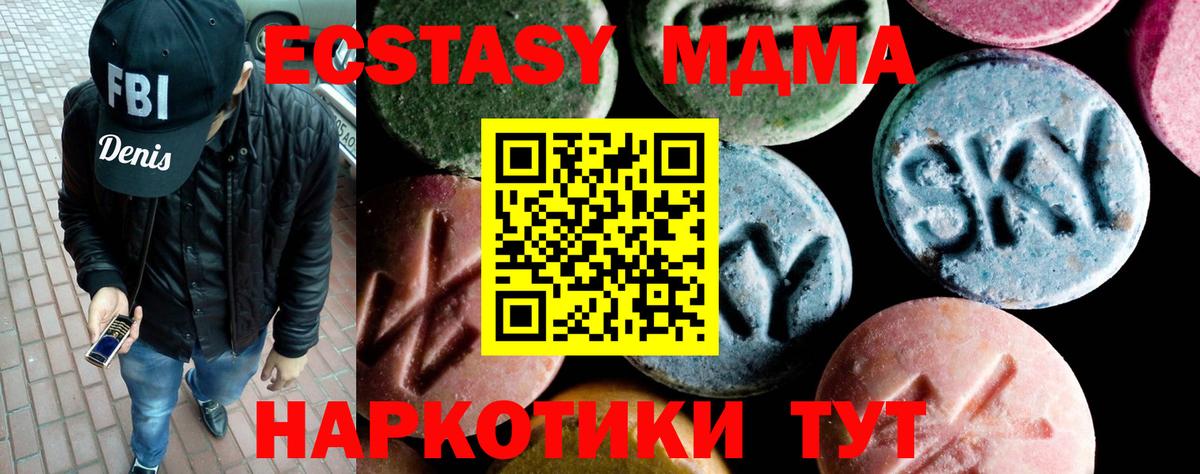 MDMA кристаллы Иваново