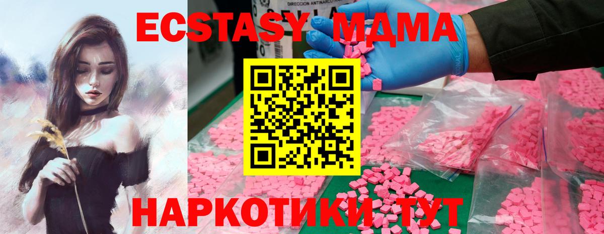 Иваново  MDMA молли  MDMA  МДМА VHQ  Вход с VPN 