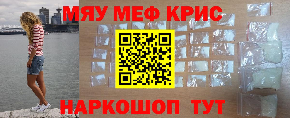 Меф Иваново