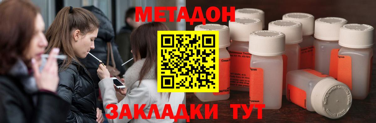 Метадон мёд  Вход с VPN  Иваново 