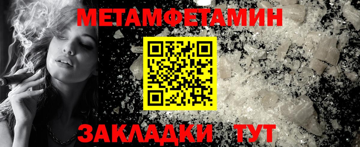 Иваново  Первитин Декстрометамфетамин 99.9%  Вход с VPN 