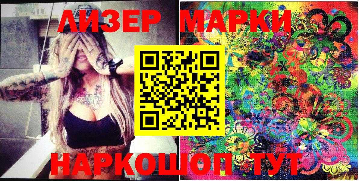 Марки NBOMe 1,5мг  Вход с VPN  Иваново 
