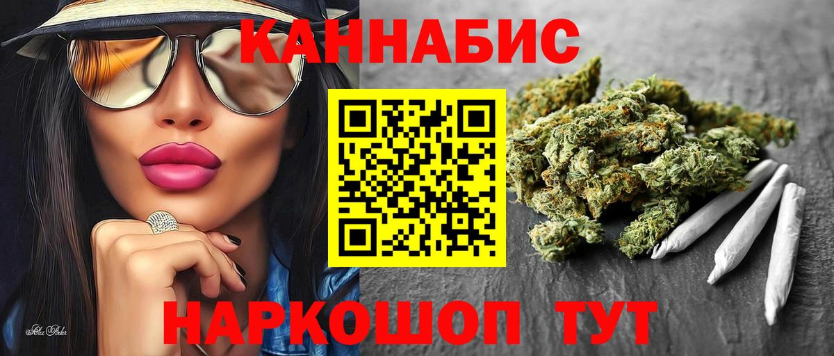 Иваново  Бошки марихуана индика  Шишки марихуана LSD WEED  Конопля Bruce Banner  Вход с VPN 
