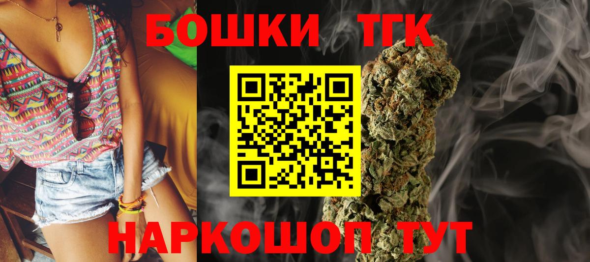 Шишки марихуана THC 21% Иваново